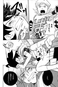 Off-limits (Machine Robo Rescue)