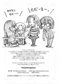 [ibiryo_co] Freeeee Paaapeeeeer