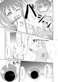 [Izanagi (Otoo)] Ichigo no Joban de Owari (Mahou Shoujo Lyrical Nanoha) [Digital]