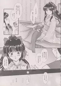[TSK (Fuuga Utsura)] Maihime ~Karen~ 6 Teito Yori. (Sakura Wars)