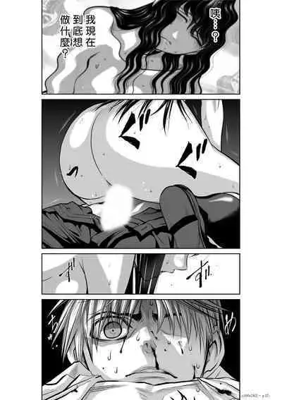 [Tetsu MOMOTA] Chijou Hyakkai R18 Ch16-20 [Chinese] 地上100層 [牛頭人酋長之魂漢化]