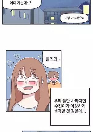 Love Navigator Ch.1-19