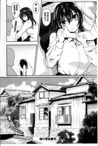 [Yokoshima Nikki] Yokoshima Musume [Chinese]