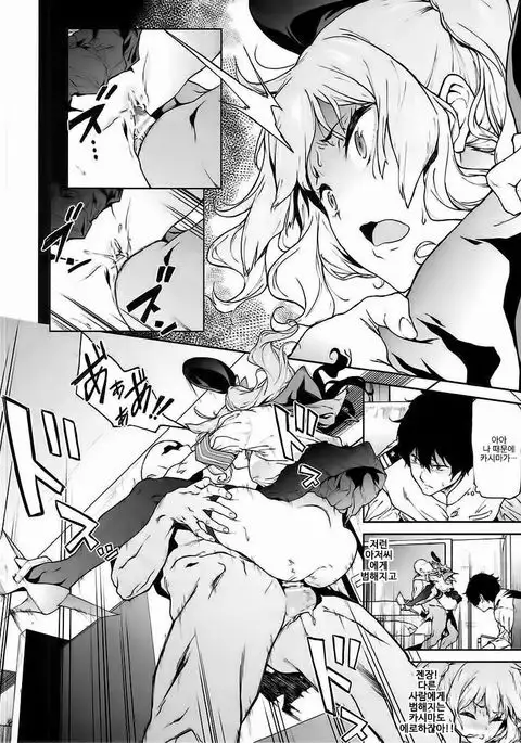 Kashima to Convenix! After