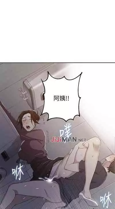 【周六连载】秘密教学（作者：美娜讚 & 鋼鐵王） 第1~85话