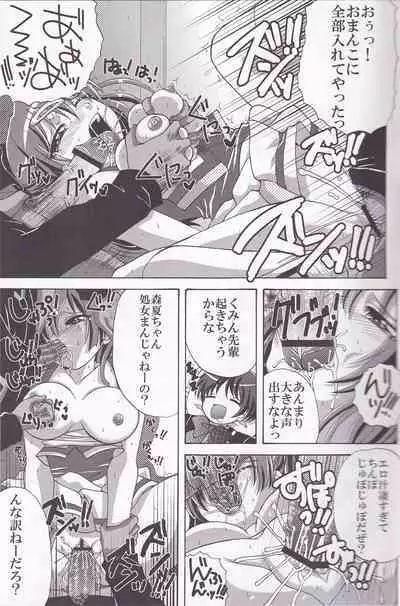 3-Ri Tomoshite mita! 2