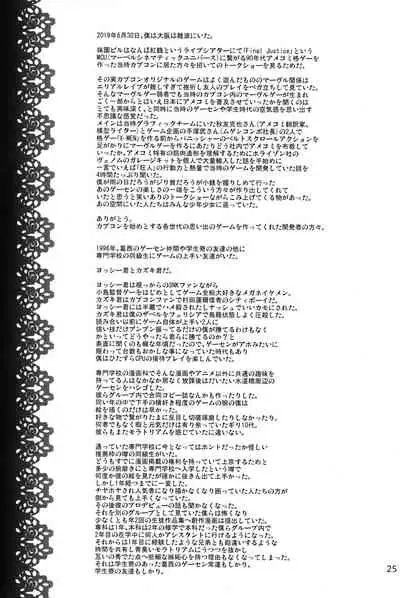 (C96) [CELLULOID-ACME (Chiba Toshirou)] Black Witches 2