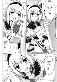 [Eagleheart (Kuon Makoto)] Kirin Hime (Monster Hunter)