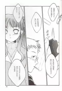 (C56) [Yakan Hikou (Inoue Tommy)] Salvia remix CHRONIC LOVE (White Album)