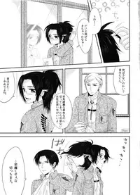 (Hekigai Chousa Haku) [Kiseki (Kisaki Noah)] Daisy* (Shingeki no Kyojin)