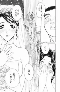 [Miyabi Tsuzuru] Niku Yome -Takayanagi ka no Hitobito-