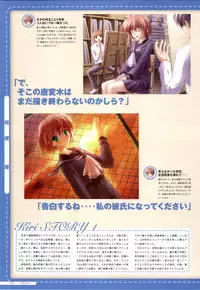 Canvas2 ~茜色のパレット~ ビジュアルファンブック