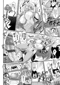 Comic Unreal 2010-08 Vol.26 [Digital]