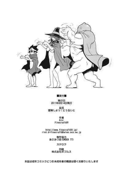 Bouken Shiyo! Tonight