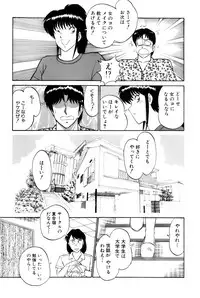 [Amamiya Jun] Koi wa Miracle! v05