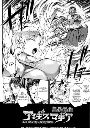 Raikou Shinki Igis Magia III -PANDRA saga 3rd ignition-