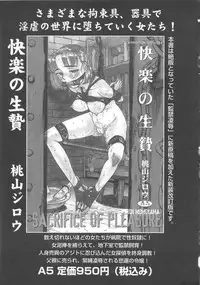 [Momoyama Jirou] Hitsuji-tachi no Monzetsu - Sheeps's Faint in Pain