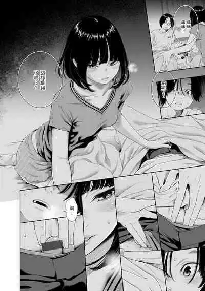 [Key] Fukanzen Marble - An immature marble | 不完全大理石 [Chinese] [Digital]