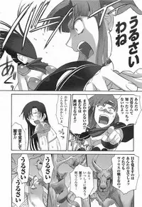 Mugen Senshi Valis, chapters 1-17