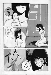 [St. Ochappa (Tomoki Shikata)] Ocha No Ko Saisai 2 (Dirty Pair)