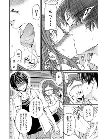 [Cuvie] Iromeku Kanojo [Digital]