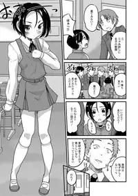 [Hanamaki Kaeru] Mesuiki! Tateware Otokonoko [Digital]