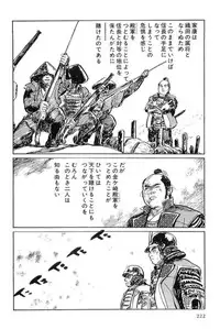 [Koike Kazuo, Kojima Goseki] Hanzou no Mon Vol.11