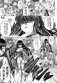 [Kaname Aomame] Soku Baku Kan - Kurokami Shoujo to Shimai to Tenshi-chan