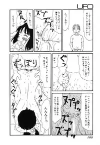 [Machino Henmaru] UFO