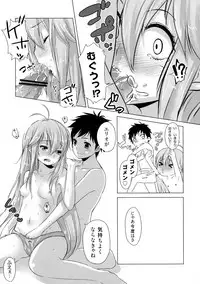 (C80) [Chikiuya (Teitaraku, Hanasaki)] INCOMPREHENSIBLE (Denpa Onna to Seishun Otoko)