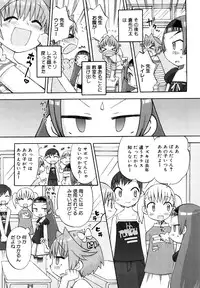 [Wamusato Haru] Hatsuden Pandakun! Shinsouban