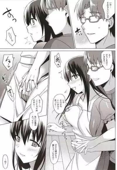 Summer Halation Musubi