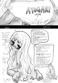 [OKINA] Kindan no Yousei