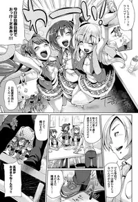 COMIC Purumelo 2012-08 [Digital]