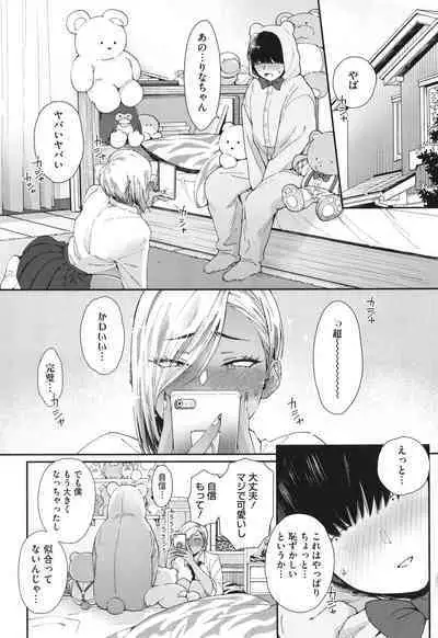 Kuro Gal a La Carte + Toranoana Kounyuu Tokuten 4P Leaflet