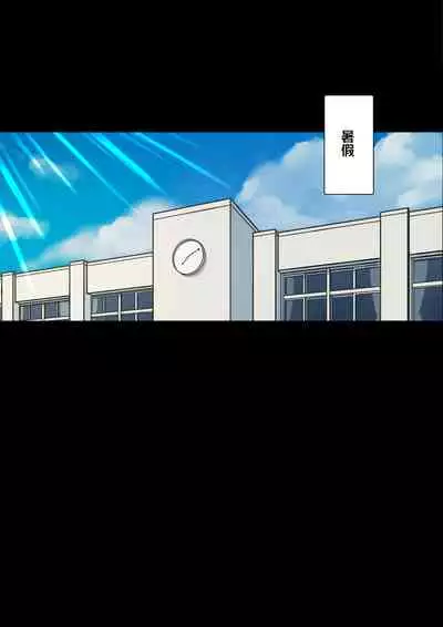 Iyashikei Hoken no Sensei ga Boku no Tomodachi ni Netorareru made