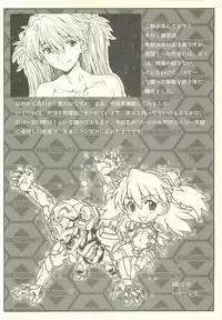 [Dennou Denpa Hatsureisho (Harukaze Koucha)] La Asuka (Neon Genesis Evangelion)