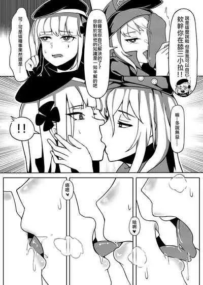 (FF34) [鹽水企鵝] 百度慰士 (Girl's Frontline) 恐怖蟑螂公個人分享