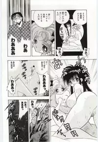 [Hayami Yumi] Shoujo no Kaniku