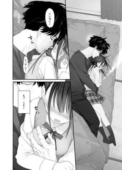 [S-Size (Shinachiku)] Matatabi-sou no Shiro-kun [Digital]