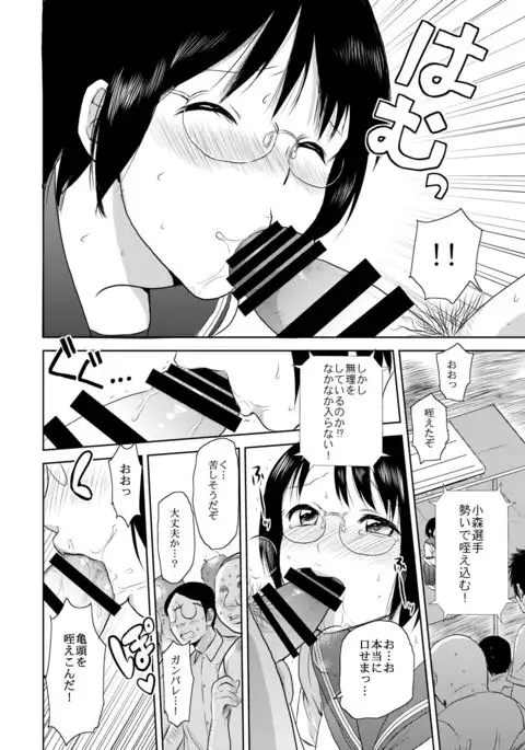 Netto! Fellatio Koshien