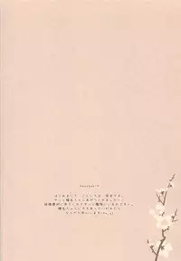 (C85) [Watakubi (Sasai Saji)] Haruna, Mairimasu! (Kantai Collection -KanColle-)