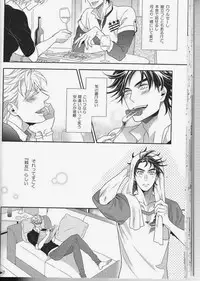 [Juugatsu] itoshi sa kurae (JoJo’s Bizarre Adventure)