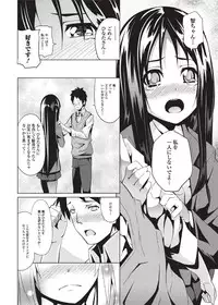 Jun-ai Kajitsu 2010-11 Vol.31 [Digital]