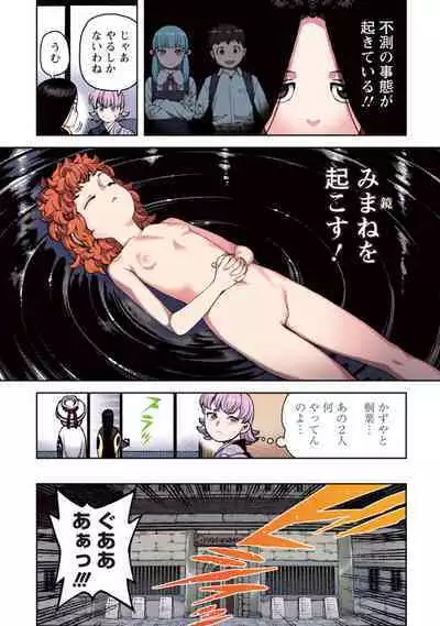 Tsugumomo Full Color Kan