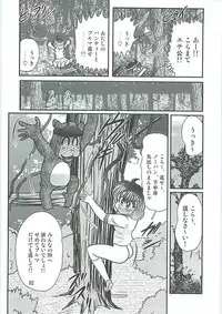 [Kamitou Masaki] Seirei Tokusou Fairy Saber W Inukami to Innyuu