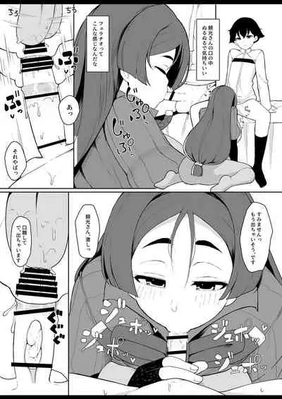 [Sasanoha Toro] Yasashiku Mukimasu node (Fate/Grand Order) [Digital]