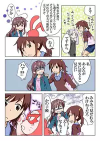 [HB] Trouble Sweets (p001-340)