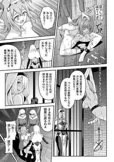 Futanari Kyou no Sakubou Zenpen | Futanarism Conspiracy Part I