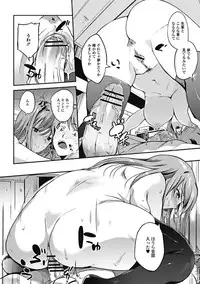 Jun-ai Kajitsu 2012-01 [Digital]